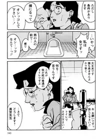 [Anthology] Mitsuraku no Manabiya