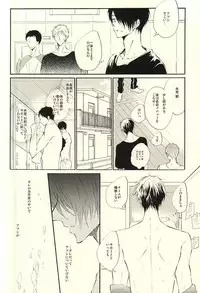 (Perfect Protection) [CREEAMY (yosei)] World.Words.Lights1 (Kuroko no Basuke)