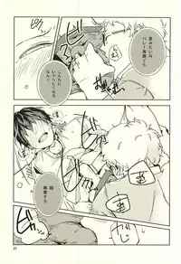 (RTS!!5) [trip out (Youjin)] Sei-Kaku (Haikyuu!!)