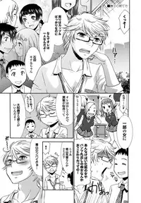 [Momonosuke] Momoiro Otome Irony [Digital]