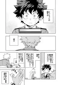 Aiyoku Keppeki Syndrome