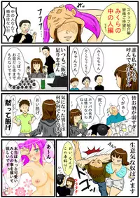 [とくっち] ホッパの日常
