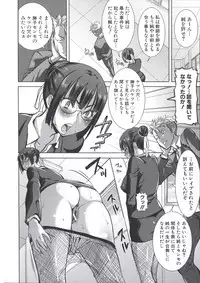 [Tanaka Aji] Ane Unsweet - Mihiragi Hiyori +