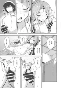 (C85) [circle six (Rokusyou Kokuu)] Shigoto no Mae ni wa Zuihou to (Kantai Collection -KanColle-)