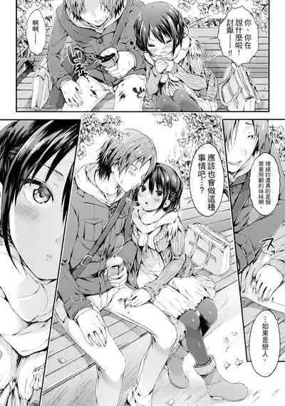 [Koorizu] Osananajimi Sotsugyoushiki [With Digital Bonus] | 兒時玩伴的處女畢業式（含數位特典）[紳士出版中文版] [Digital] [Uncensored]