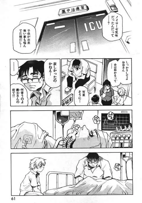 COMIC GEKIMAN 2000-07 Vol. 26