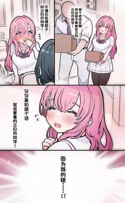 Nuku no mo Tetsudatte Kureru Doukyuusei