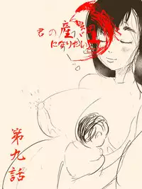 [Kinniku Shinkou] Kimi no San Tsuna ni Naritai