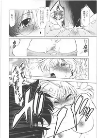 [Mitamori Tatsuya] Urakata!