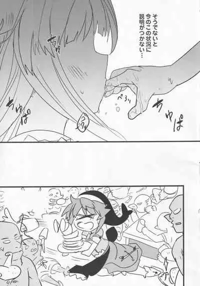 Yoigoshi no Sake wa Kanro no Aji