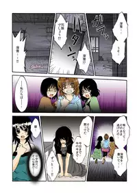 [misaki ryou] kamikakushi denki -in- 1 [digital]