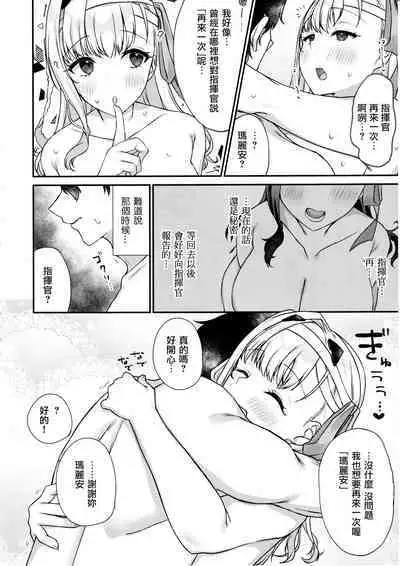 Shikikan ga Daisuki desu!