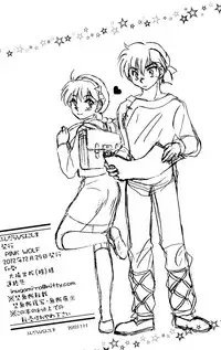 (C83) [PINK WOLF (Ijima Koi)] Fushidara VS Yokoshima (Ranma 1/2)