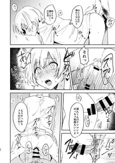 Dare mo Shiawase ni Naranai Hanashi