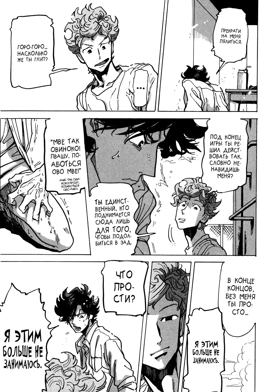 Ringo, Ki kara Ochiru