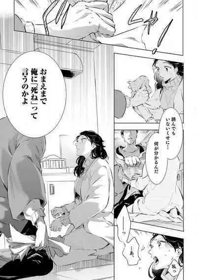 [Uri] Yumemiru Henshuu-sha to Mukiryoku Shousetsuka 1-11