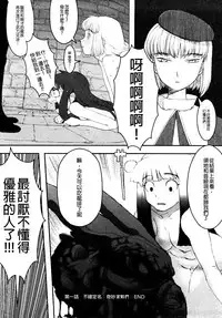 [A-10] Load of Trash Kanzenban Ch. 1-13 [Chinese] [沒有漢化]