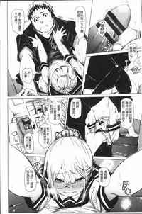 [fu-ta] Binkan sweet [Chinese]