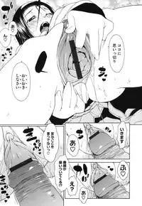 [Ikeda Sakura] Muni Chichi