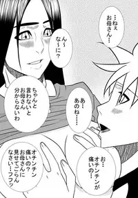 [SST] Musuko no Sewa 3