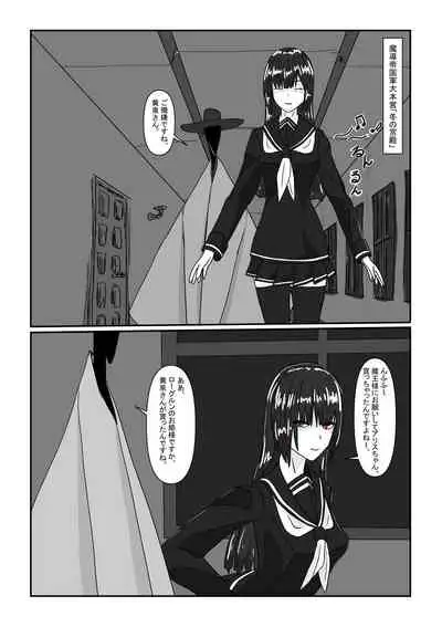 Bōkoku ōjo no matsuro