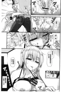 [Mimi Mimizu] Icha Love Chichimusume | 親親又熱熱的乳娘 [Chinese]