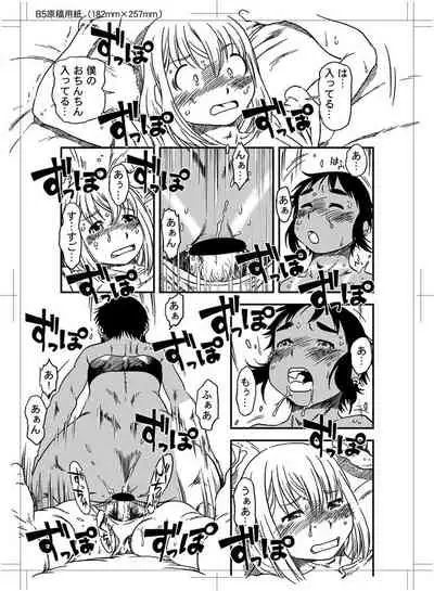 [Horihone Saizou] Boku to Ore / Trap and Sissy [Digital]