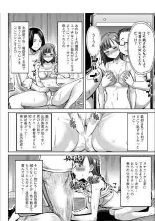 Boku no Kazoku o Sarashimasu+ Tokuten