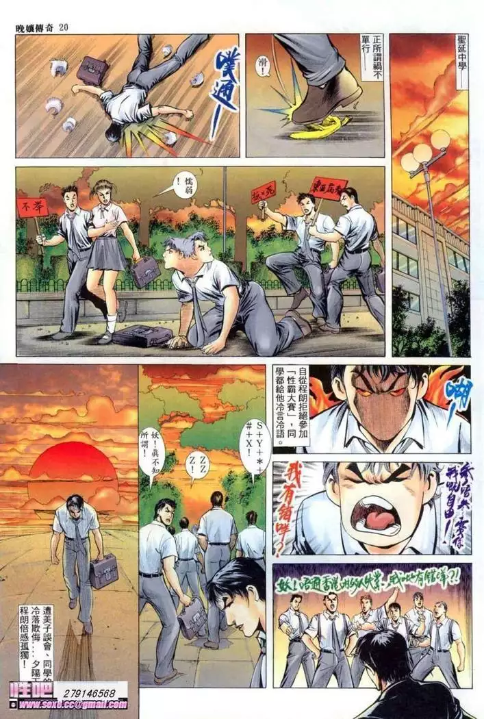 《晚娘傳奇》 Wan Niang stories