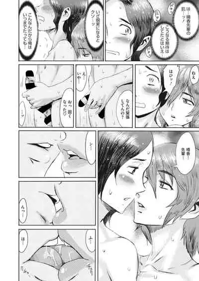 COMIC HOTMiLK Koime Vol. 28