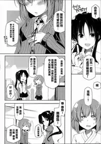 [Anthology] Joushiki ga Eroi Ijou na Sekai [Chinese] [篆儀通文書坊漢化]