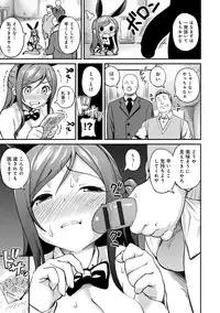 [Sagano Yuuji] Iroduki Otome [Digital]