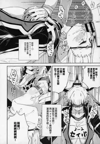 Ecchan to Icha Love Okuchi Ecchi!