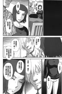 [Tsukino Jyogi] Boku no Yayoi-san | 我愛的彌生小姐 [Chinese]