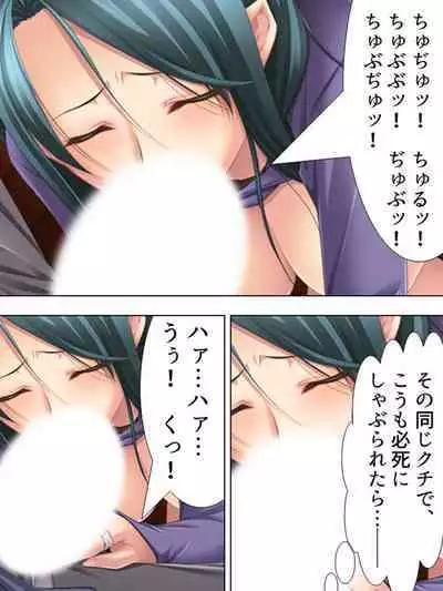 Tomodachi no Obasan ga Onanie-chuu! Omowazu Odoshite Namasounyuu! Soushuuhen