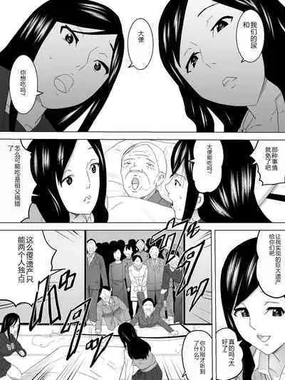 Saigo no Joshi Benjo