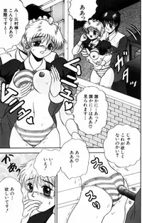 [Amano Hidemi] Modaeru Kimi ga Itoshii