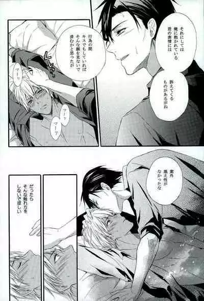 Sore o Koigokoro to Yobunaraba