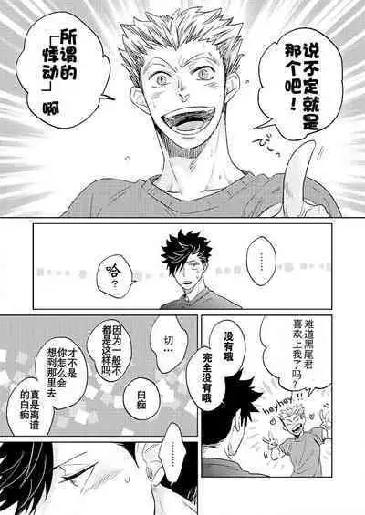 Live Not To Eat, But Eat To Live.