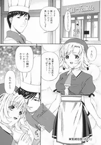 [Bai Asuka] Obutsu Shoujo (Filthy Girls)