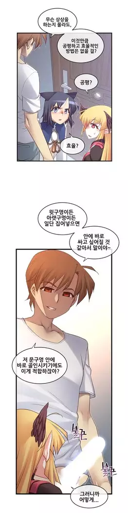 Master in My Dreams Ch.90-119