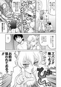 [Kouda Tomohiro] Petit-Roid 3 Vol.3