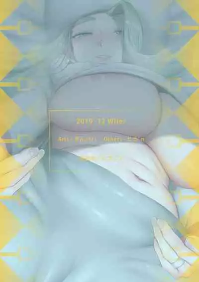 [Ginhaha] Mama to Moteru Tame no Tokkun (Pokémon Sword and Shield) [Chinese]