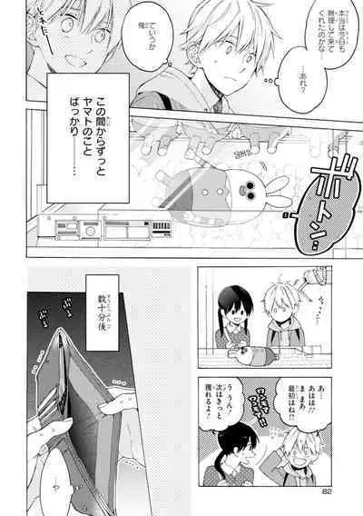 Kimi ni wa Todokanai. 1