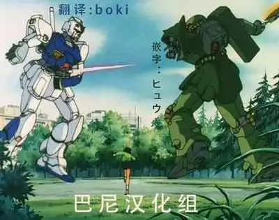 [Hirobi] Yakusoku (COMIC Reboot Vol. 16) [Chinese] [巴尼汉化组] [Digital]