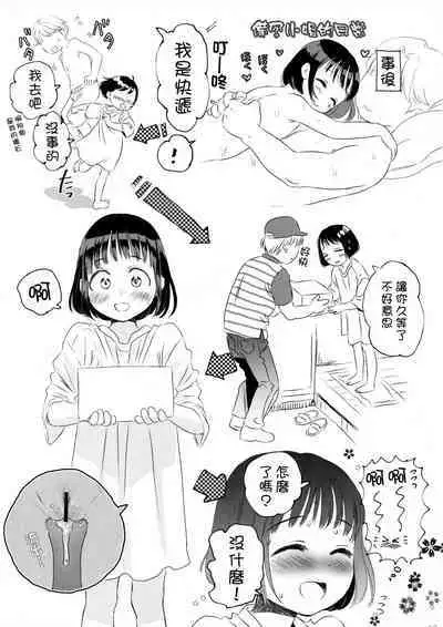 skeb Matome Monochrome