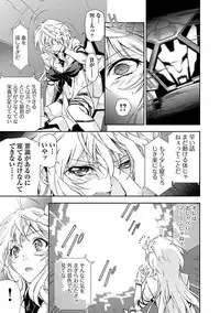 [tsunashima shirouy]Lupus apparatus Vol I