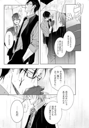 臆病者は雨と鳴く