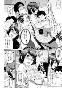 [Yoshiura Kazuya] Futari Yogari