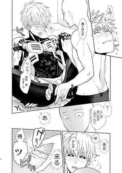 Sensei, kikoetemasu!